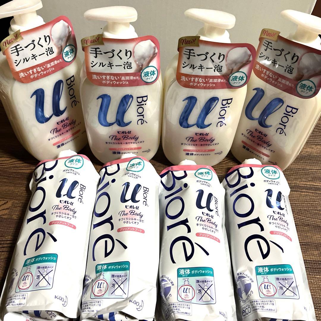 現品限り　廃盤ビオレU（ブリリアントブーケの香り）液体タイプ8点セット