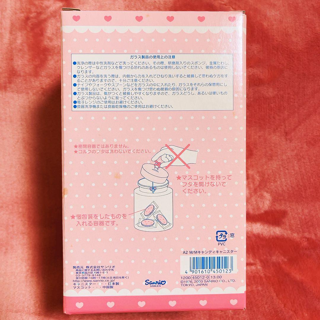 希少レア マイメロディ フラット キャニスター 2003年製 サンリオ