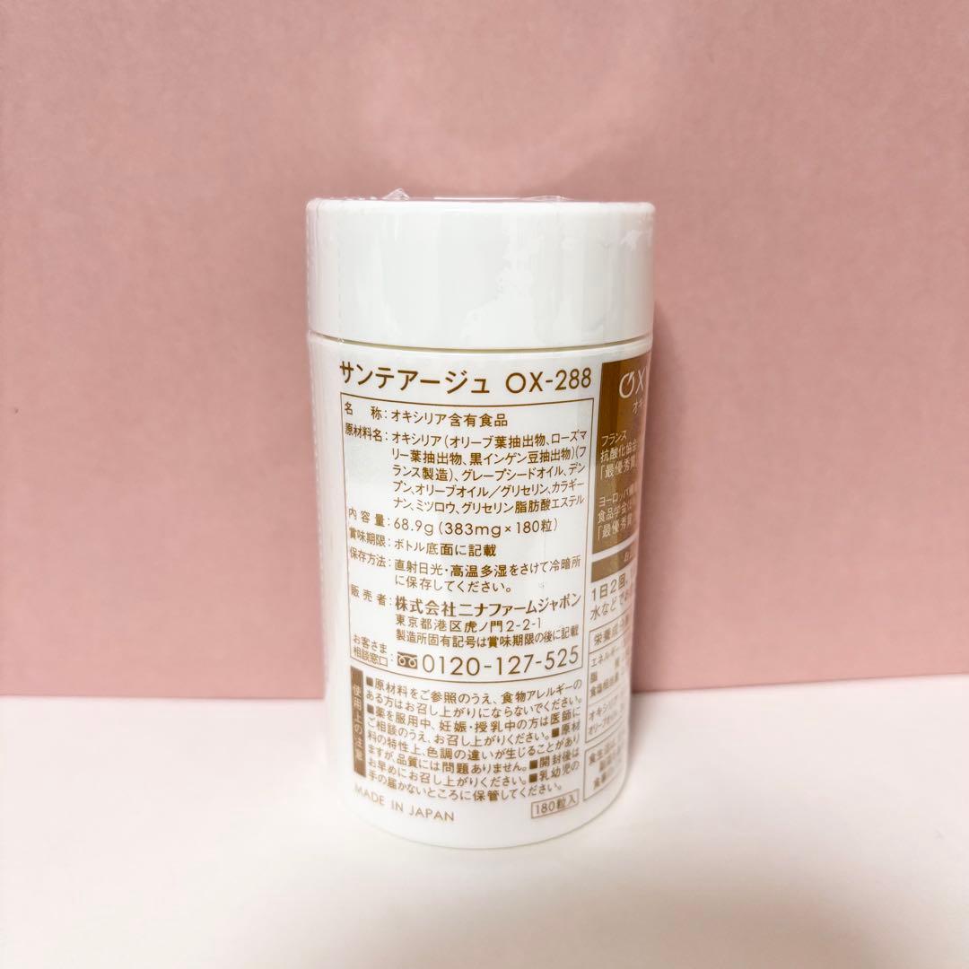 ニナファーム サンテアージュox-288 サンテアージュ オキシリア 5点