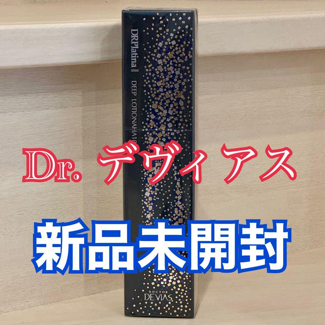 ドクターデヴィアス　化粧水　DRPlatina Deep LotionAHA18