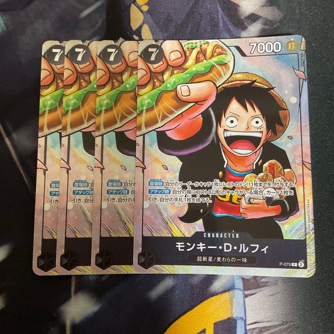 ワンピースカードゲーム ルフィ 学園ルフィ 最強ジャンプ 応募者全員サービス