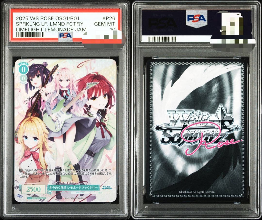 ライムライト・レモネードジャム 特典プロモカード ヴァイ　世界1枚　PSA10 CD レモネードファクトリー / レモネードジャム[ゆずソフト]《在庫切れ》