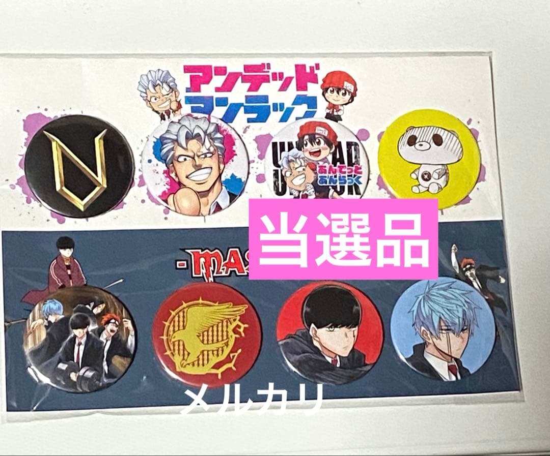 d*9様 アンデットアンラック マッシュル MASHLE アニメ 限定 当選 未 あけましておめでとうございます。 新年のお祝い🎍に連載2周年