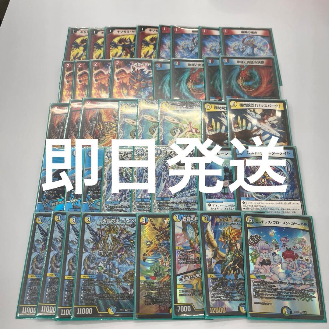 【即日発送】　ラッカゴスペルデッキ　調整パーツ付属