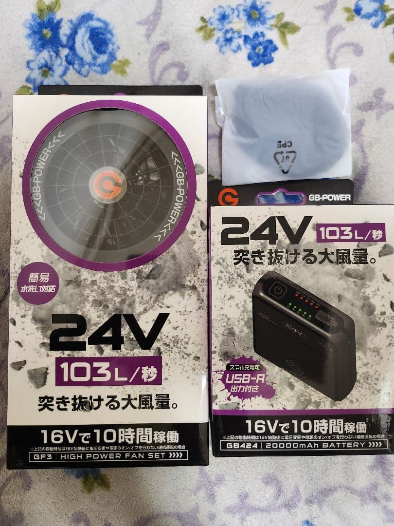 長信ジャパン GB-POWER ファン バッテリー GF3 GB424 24v