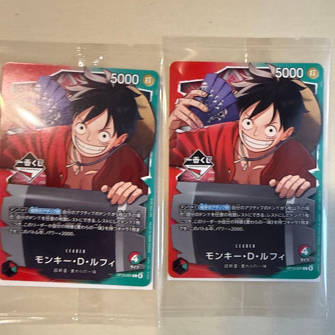 ワンピースカードゲーム1番くじ プロモカード 赤緑ルフィ　二枚