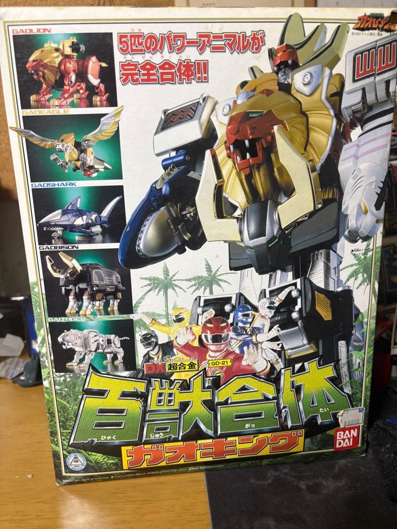 超合金　ガオキング DX超合金 百獣合体ガオキング 2ページ目