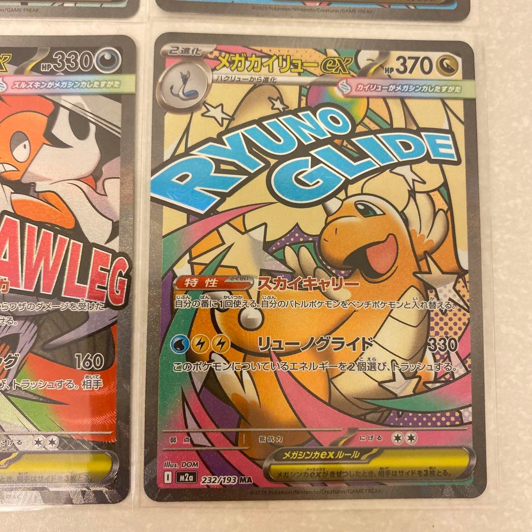 ポケモンカード メガドリームex maコンプリート 全10種 MEGAドリーム