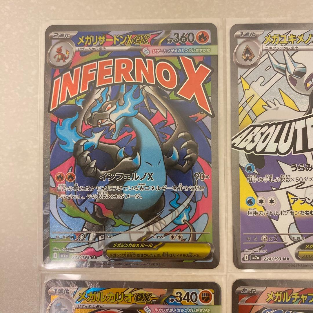 ポケモンカード メガドリームex maコンプリート 全10種 MEGAドリーム