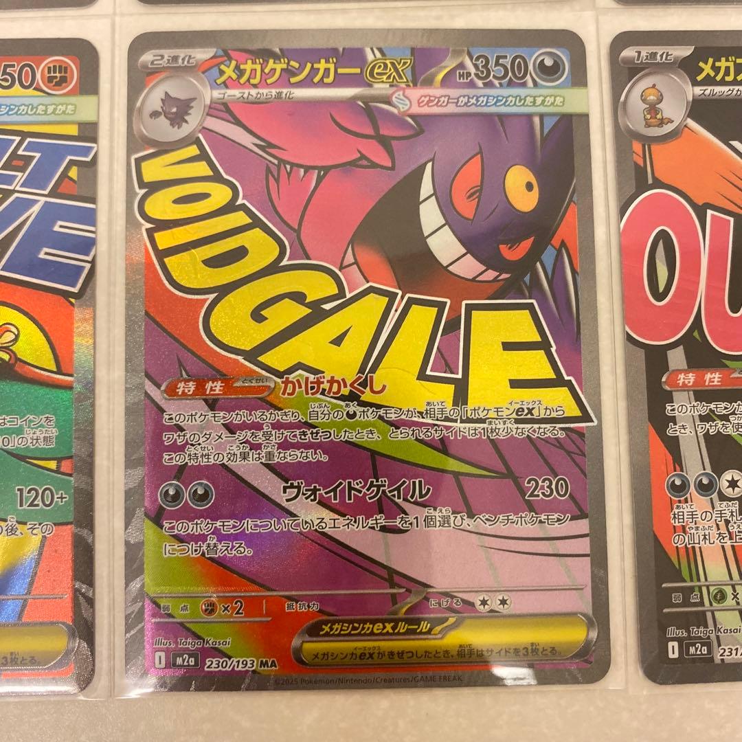 ポケモンカード メガドリームex maコンプリート 全10種 MEGAドリーム