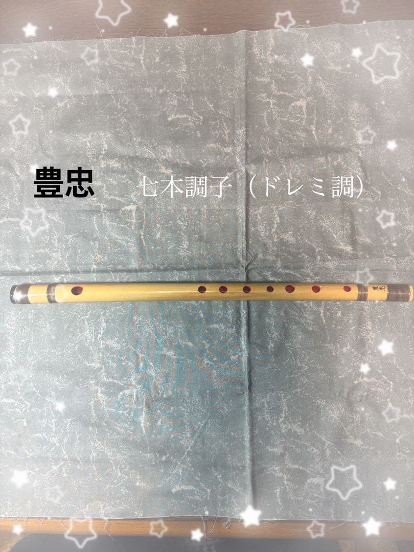 篠笛　七本調子　Ｂ菅（ドレミ調）