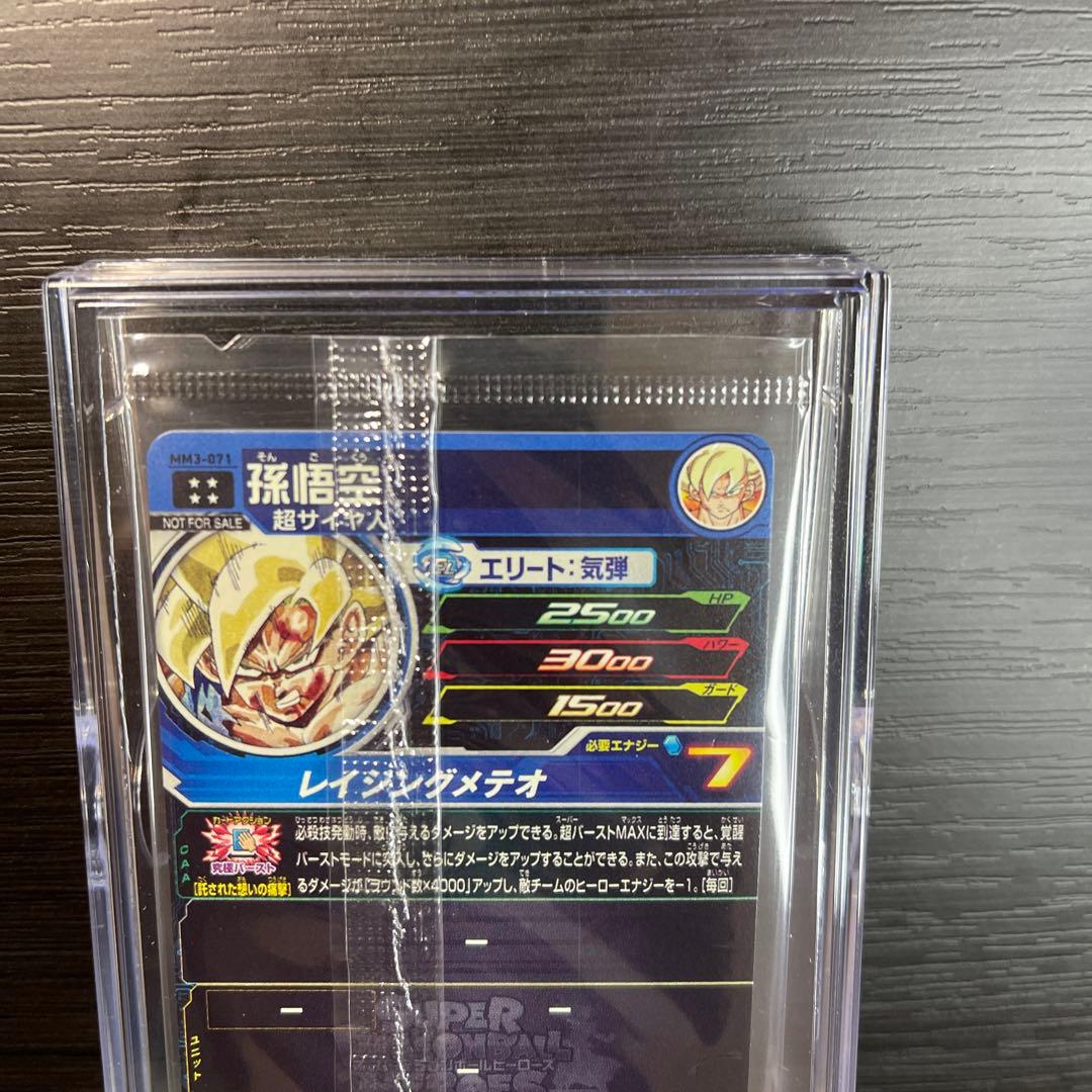 ドラゴンボールヒーローズ MM3-071 孫悟空 レイジング悟空 - メルカリ