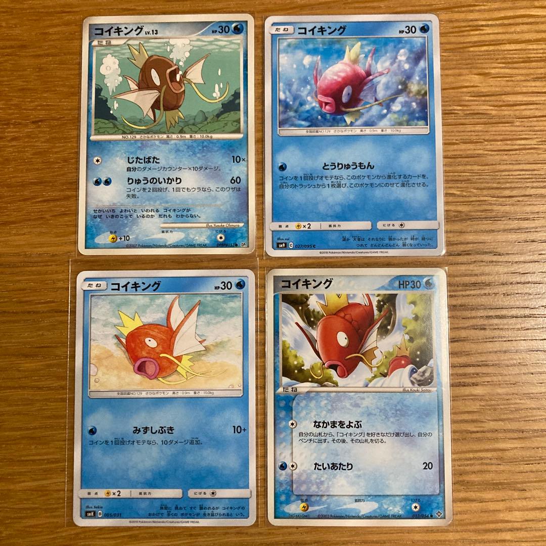 ポケモンカード コイキング まとめ売り - メルカリ