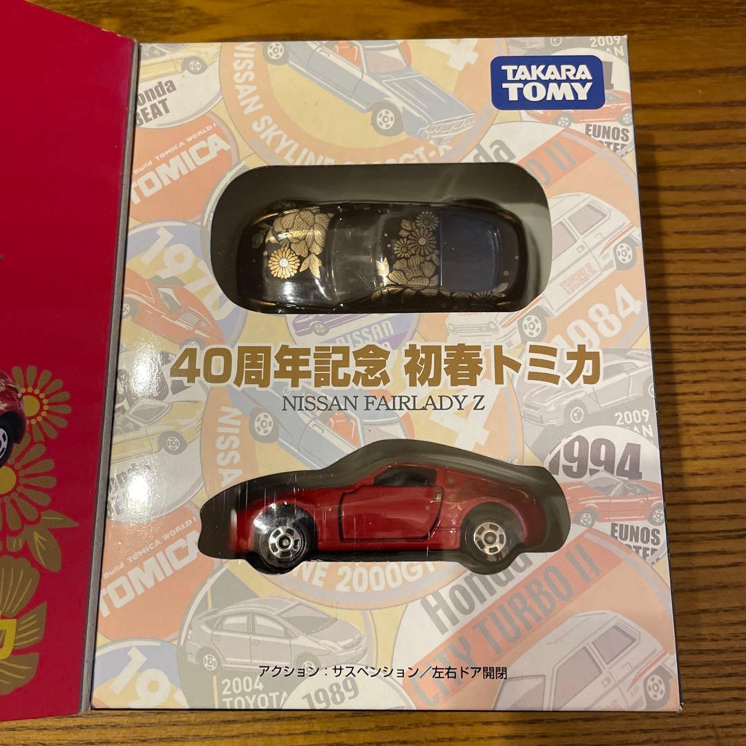40周年記念初春トミカ フェアレディZ(Z34)黒・朱 - メルカリ