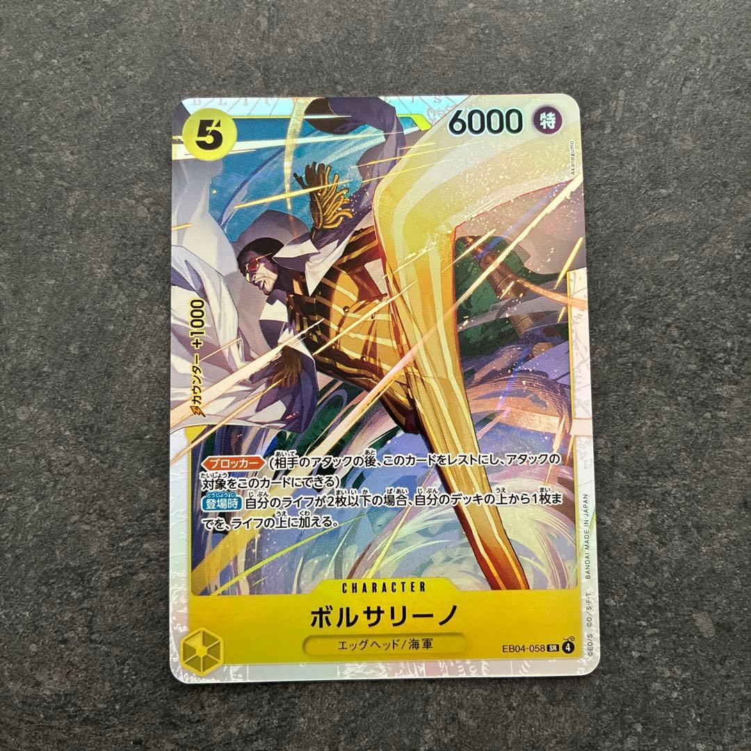 ボルサリーノ キャラクターカード 6000パワー - メルカリ