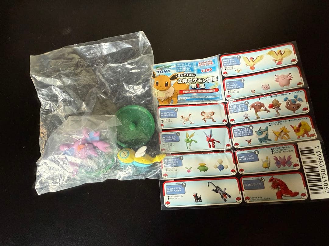 立体ポケモン図鑑 ぜんこくばん 第一集　グライガー ノコッチ