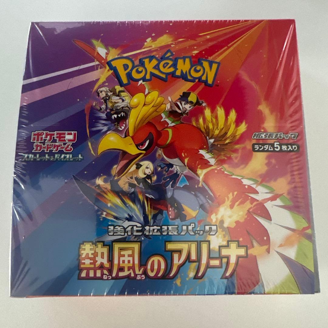 ポケモンカード 熱風のアリーナ box シュリンク付き