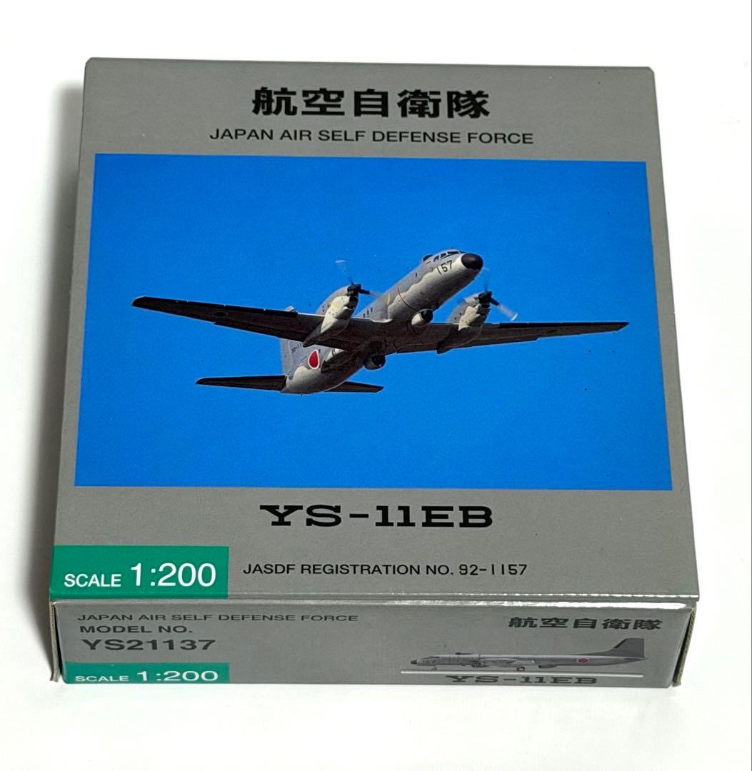 全日空商事 1/200 YS-11EB 航空自衛隊 YS21137