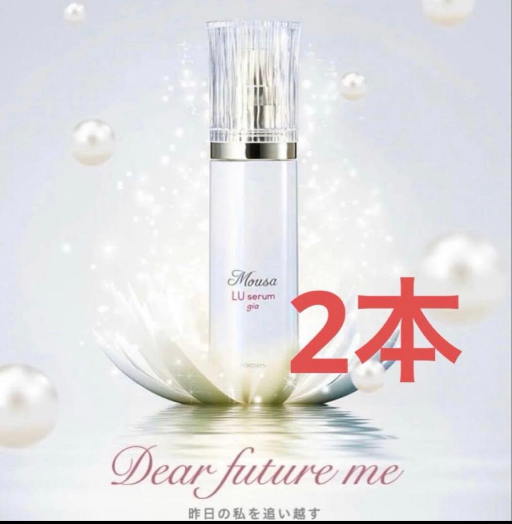 フォーデイズムーサULセラムgia美容液　2本