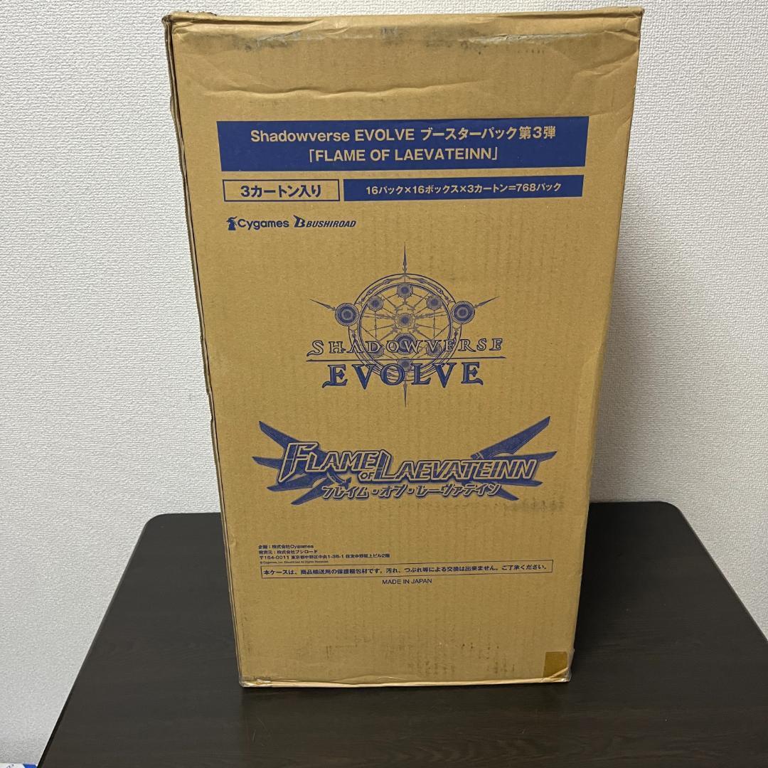 【未開封3カートン】シャドウバース　フレイム・オブ・レーヴァテイン