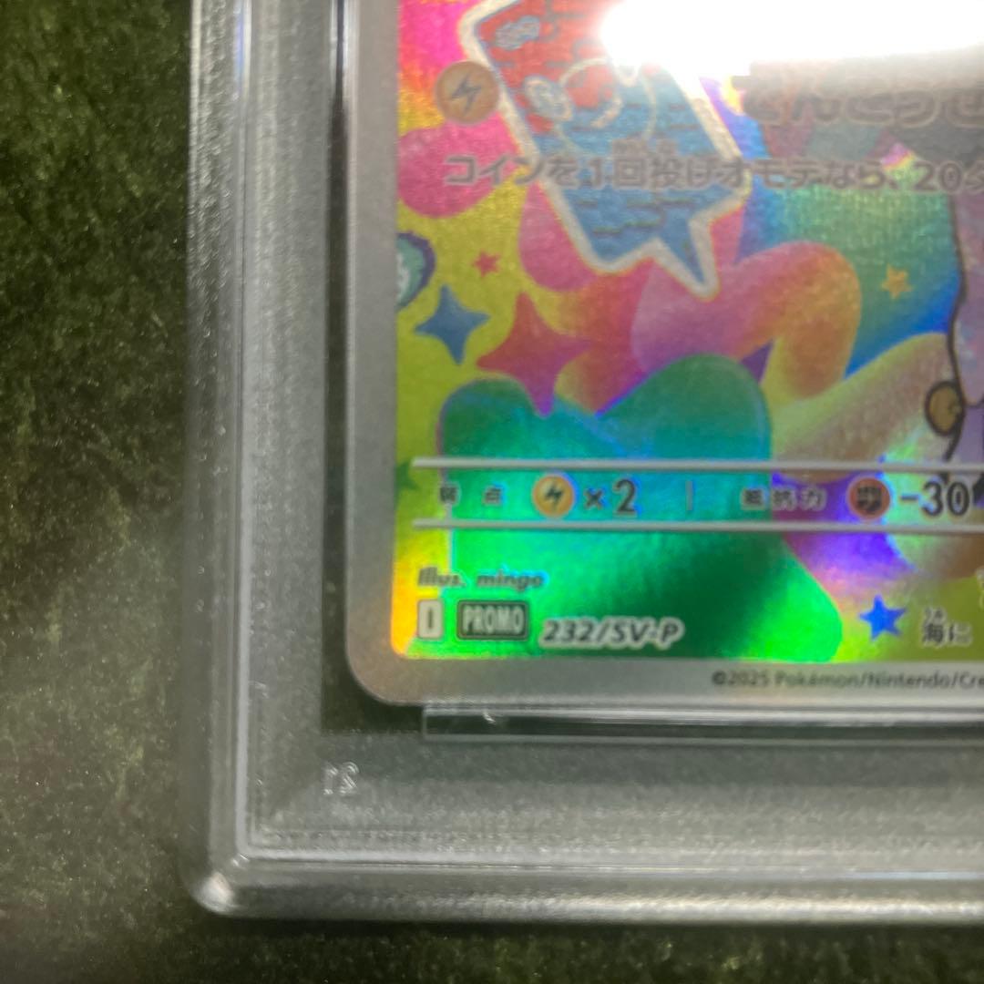 ナンジャモのカイデン PSA10 232/SV-P プロモカード - メルカリ