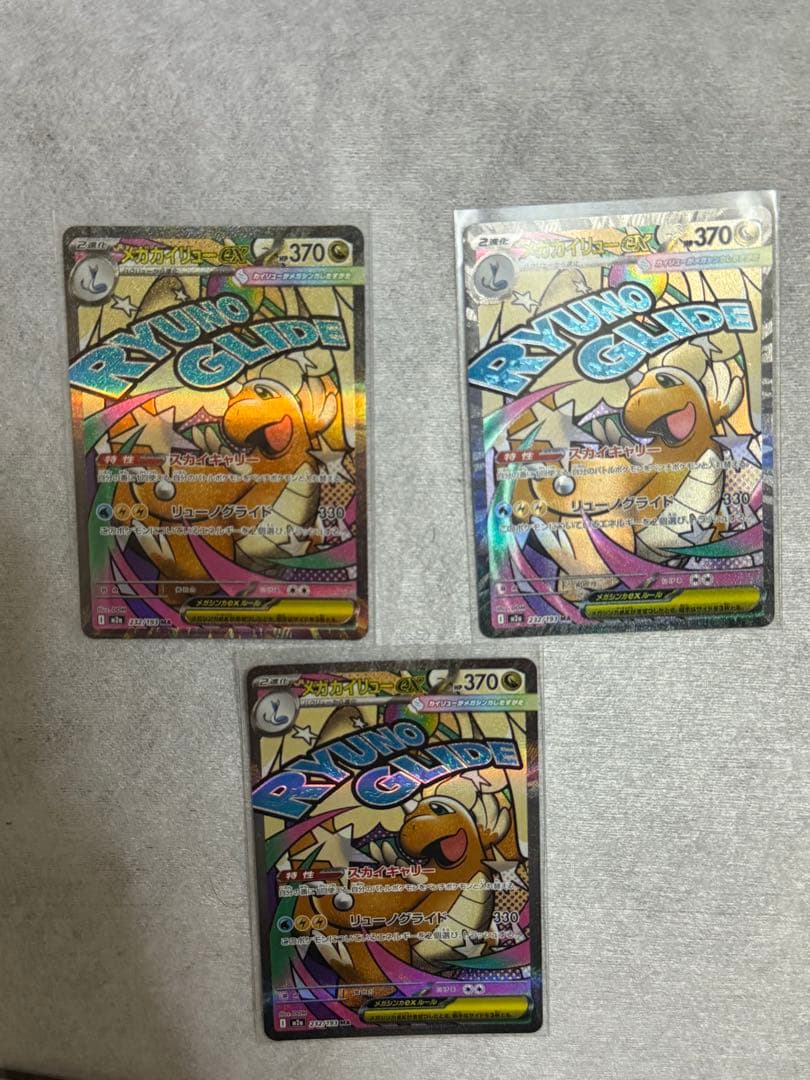 メガドリームex MA×8 まとめ売り - メルカリ