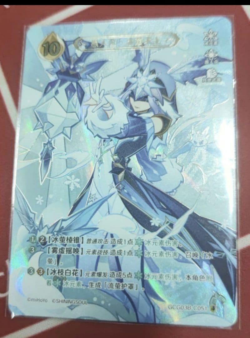 七聖召喚カード 愚人众·冰萤术士 原神 第三弾 ランク4 等級4 - メルカリ