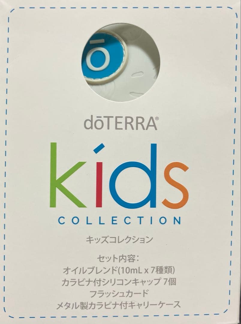 doTERRA kids collection セット