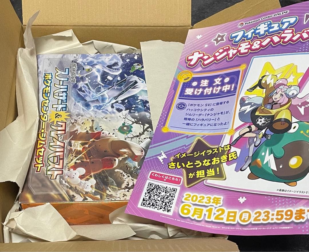 ポケモンカードゲーム ジムセット 楽天市場】【新品】ポケモンカードゲーム ジムセット スノーハザード