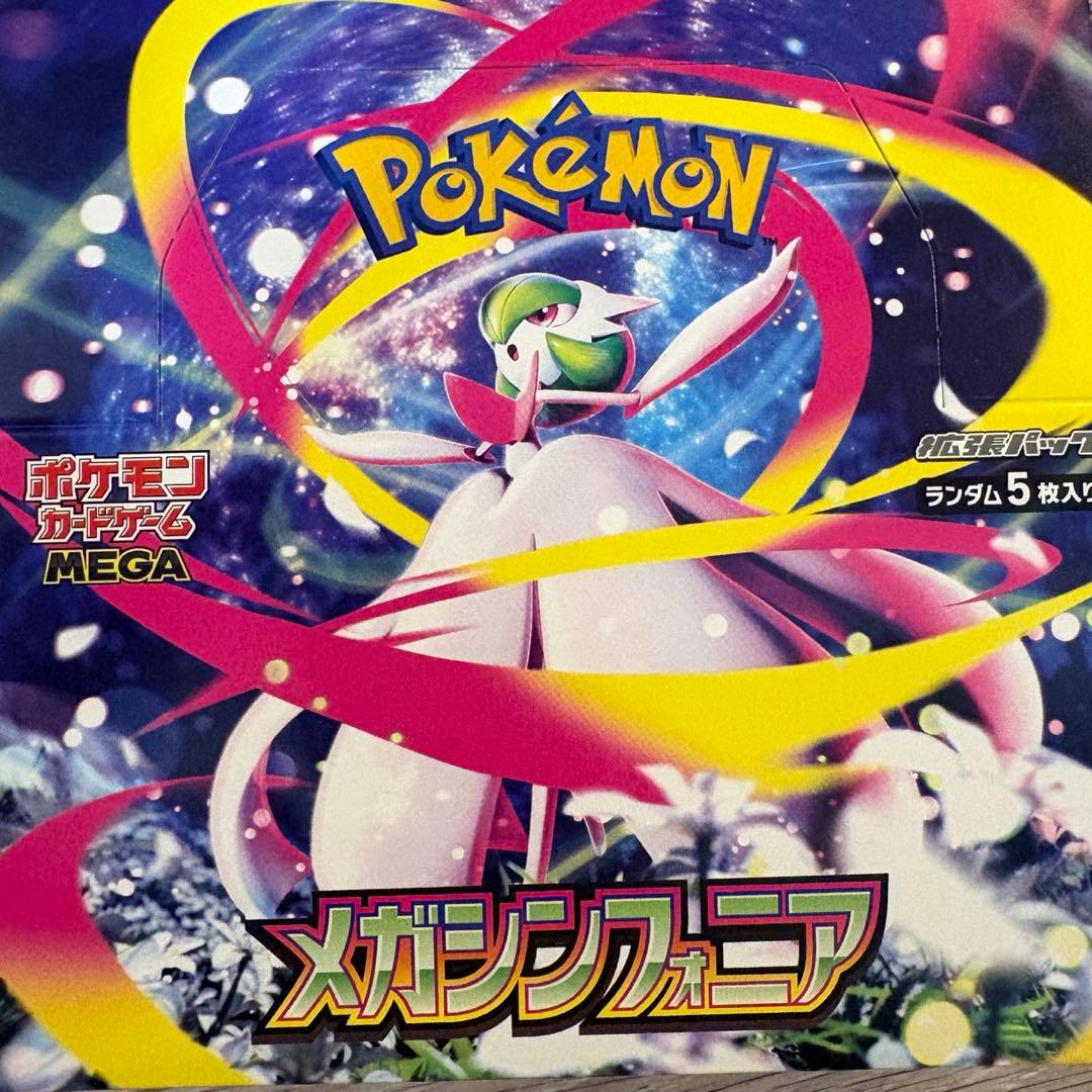 ポケモンカード メガシンフォニア シュリンクなし ペリペリなし - メルカリ