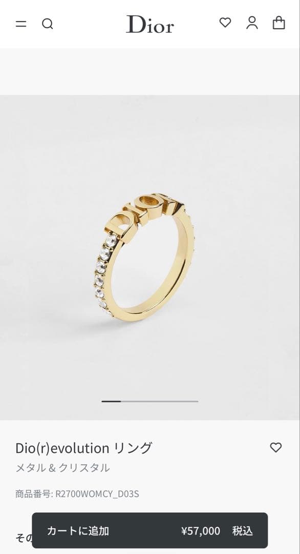 DIOR Dio(r)evolution リング イエローゴールド L - メルカリ