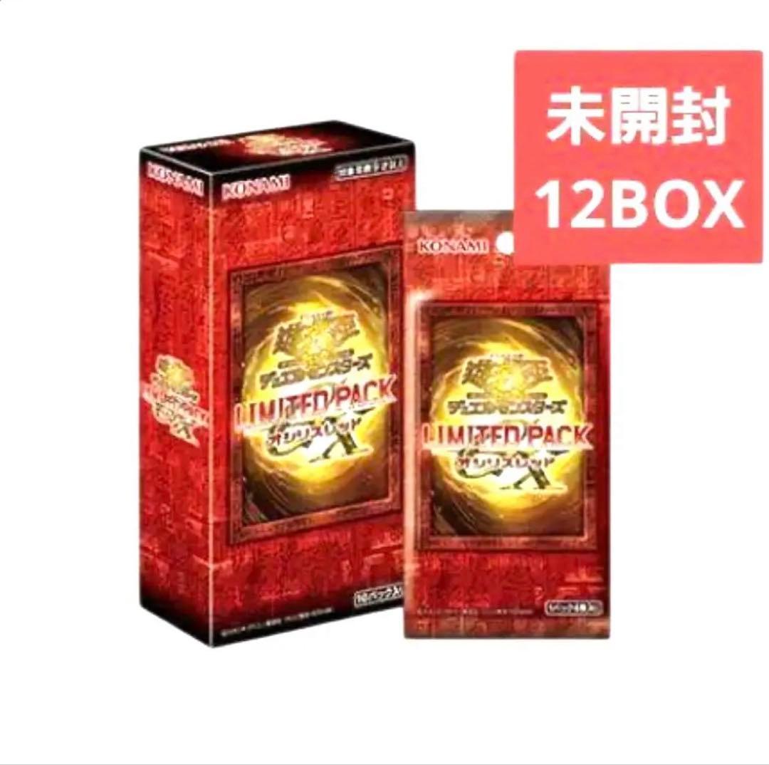 遊戯王12BOX 新品未開 LIMITED PACK GX - オシリスレッド LIMITED PACK GX オシリスレッド (未開封BOX) [LPG1] - magi通販