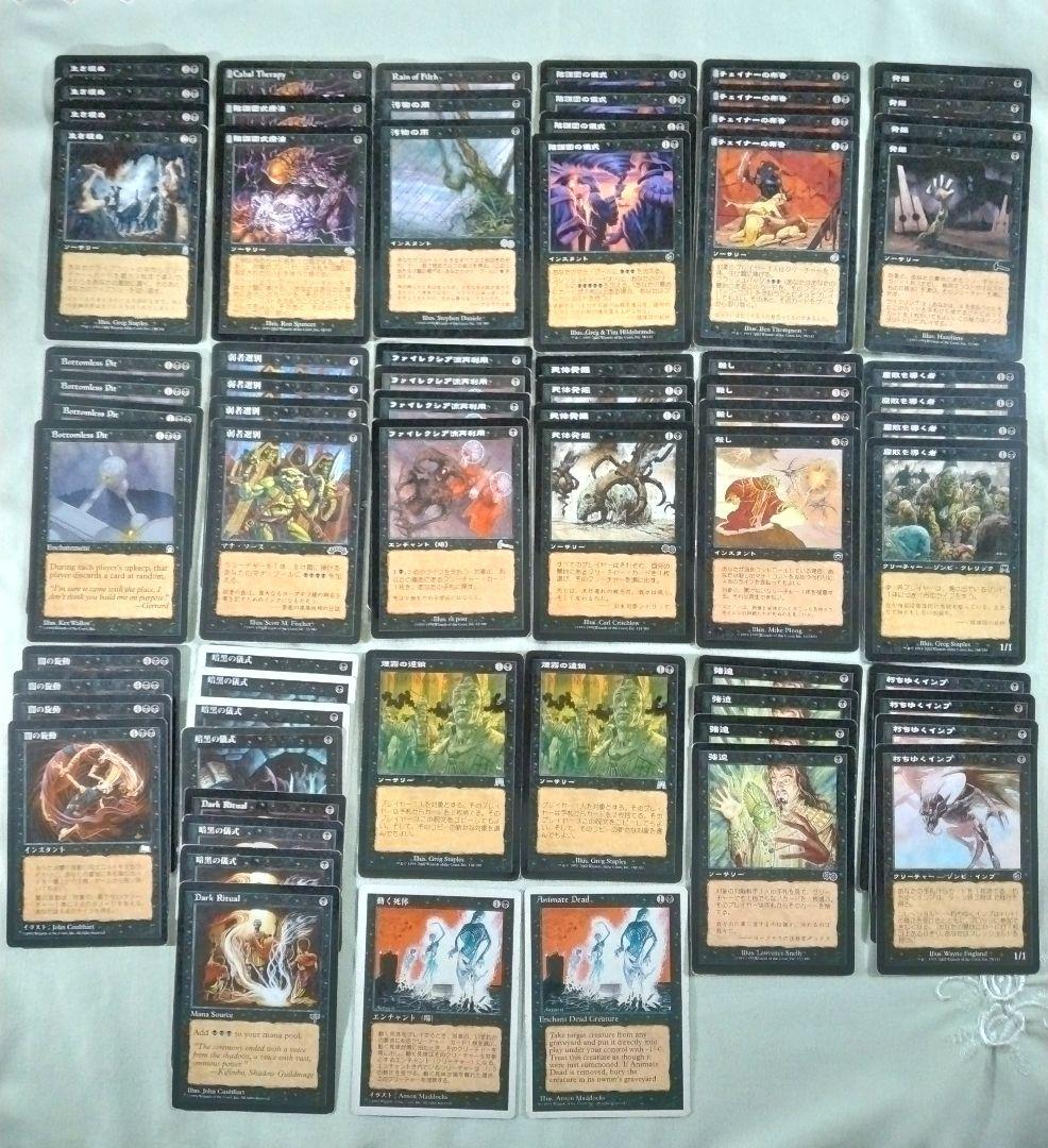MTG 旧枠 高額コモン・アンコモン約300枚まとめ売り - メルカリ