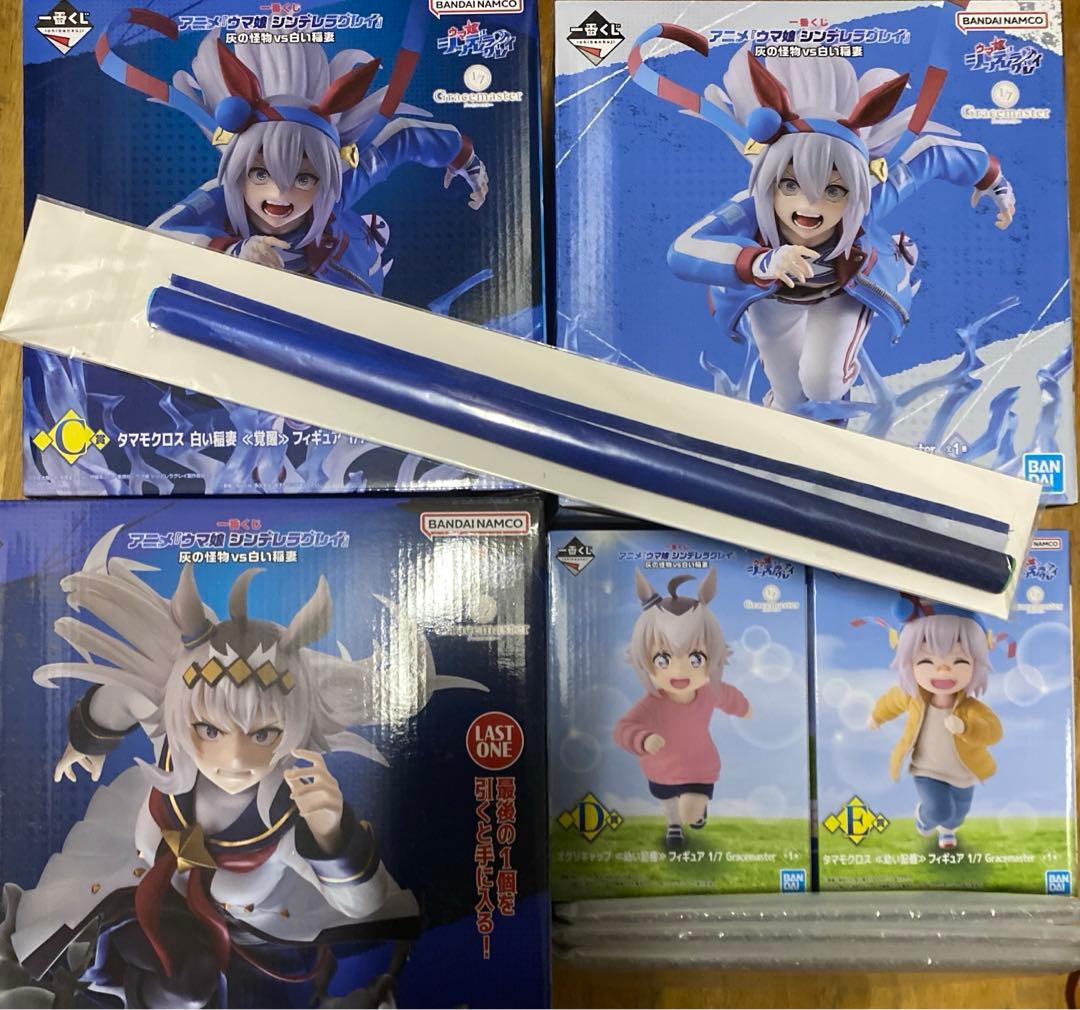 z*z様 一番くじ ウマ娘 シンデレラグレイB C D Eラストワン賞 フィギュ