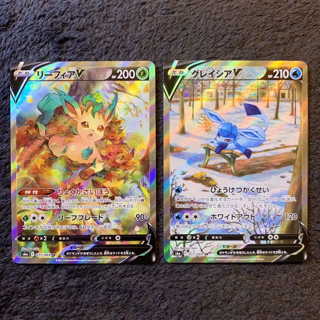 リーフィアV　SR　SA　グレイシアV　SR　SA　ポケモンカード