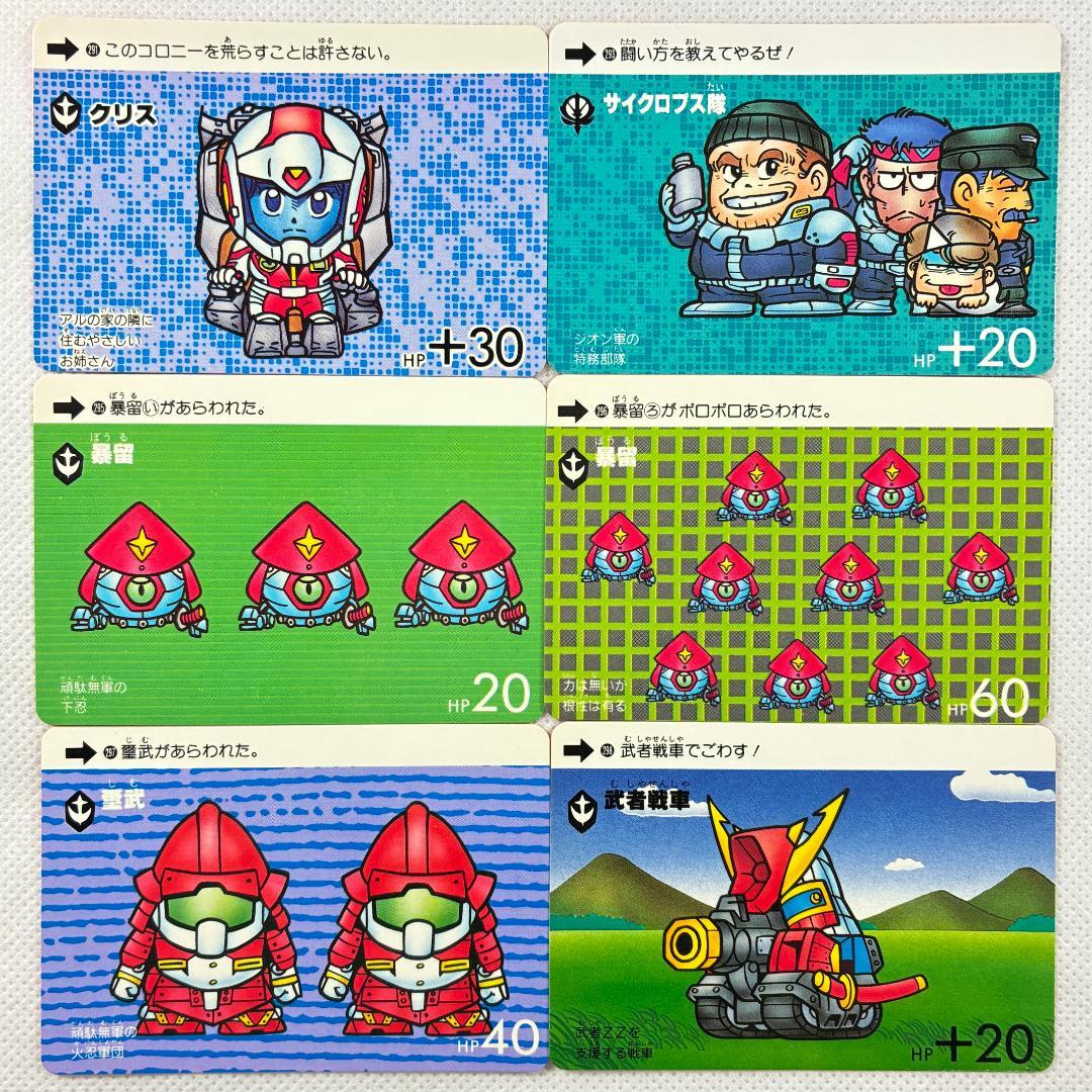 カードダス SDガンダム パート8 ノーマルセット - メルカリ