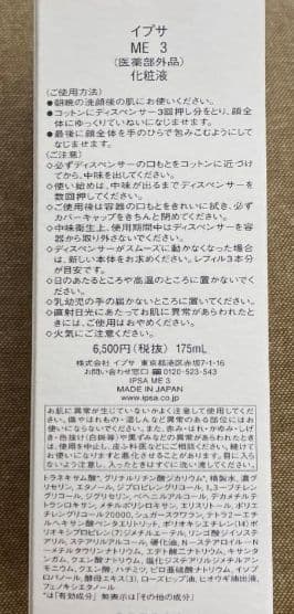 イプサ ベストセラーセット ME3 新品未開封 免税店限定 国内未発売