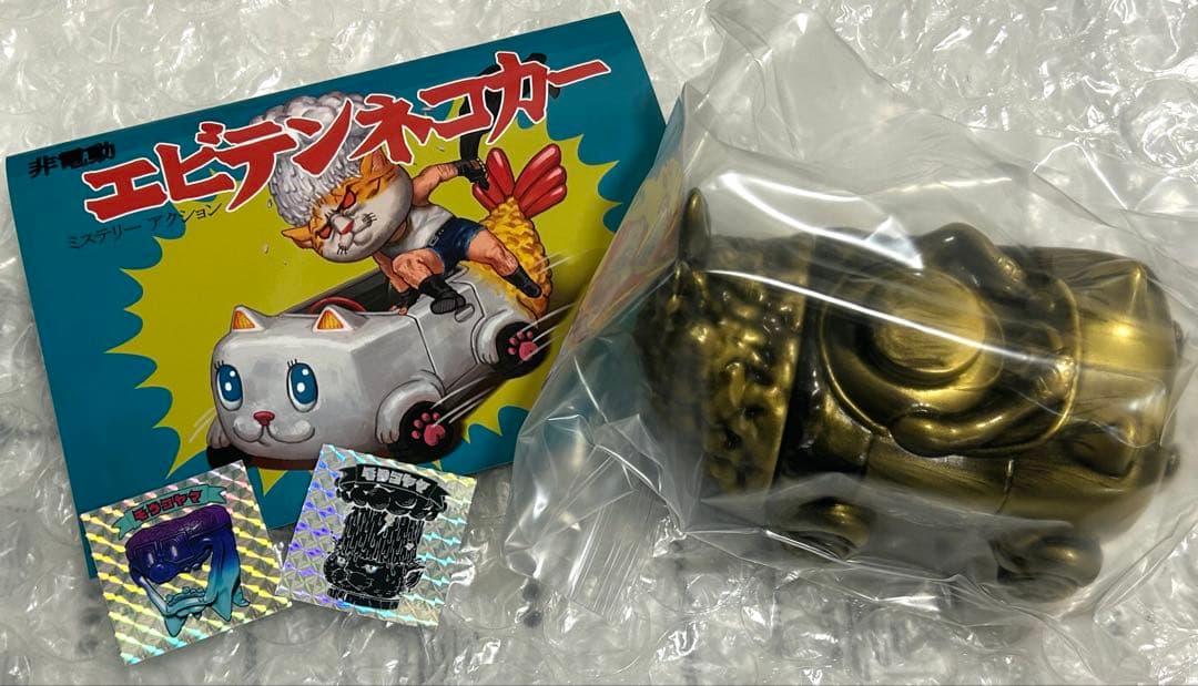 もうこやま ドMサイクロプス戦車 ② ゴールド MOUCOYAMA ソフビもう