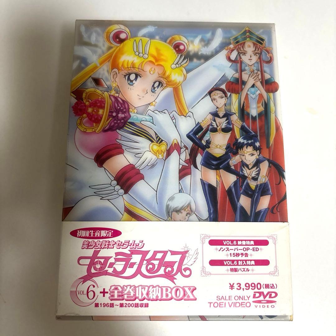 セーラームーンスターズ dvdbox パズル付き