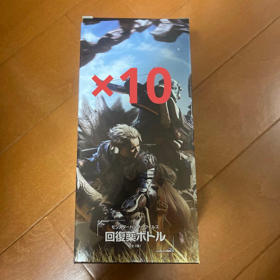 モンスターハンターワイルズ回復薬ボトル×10