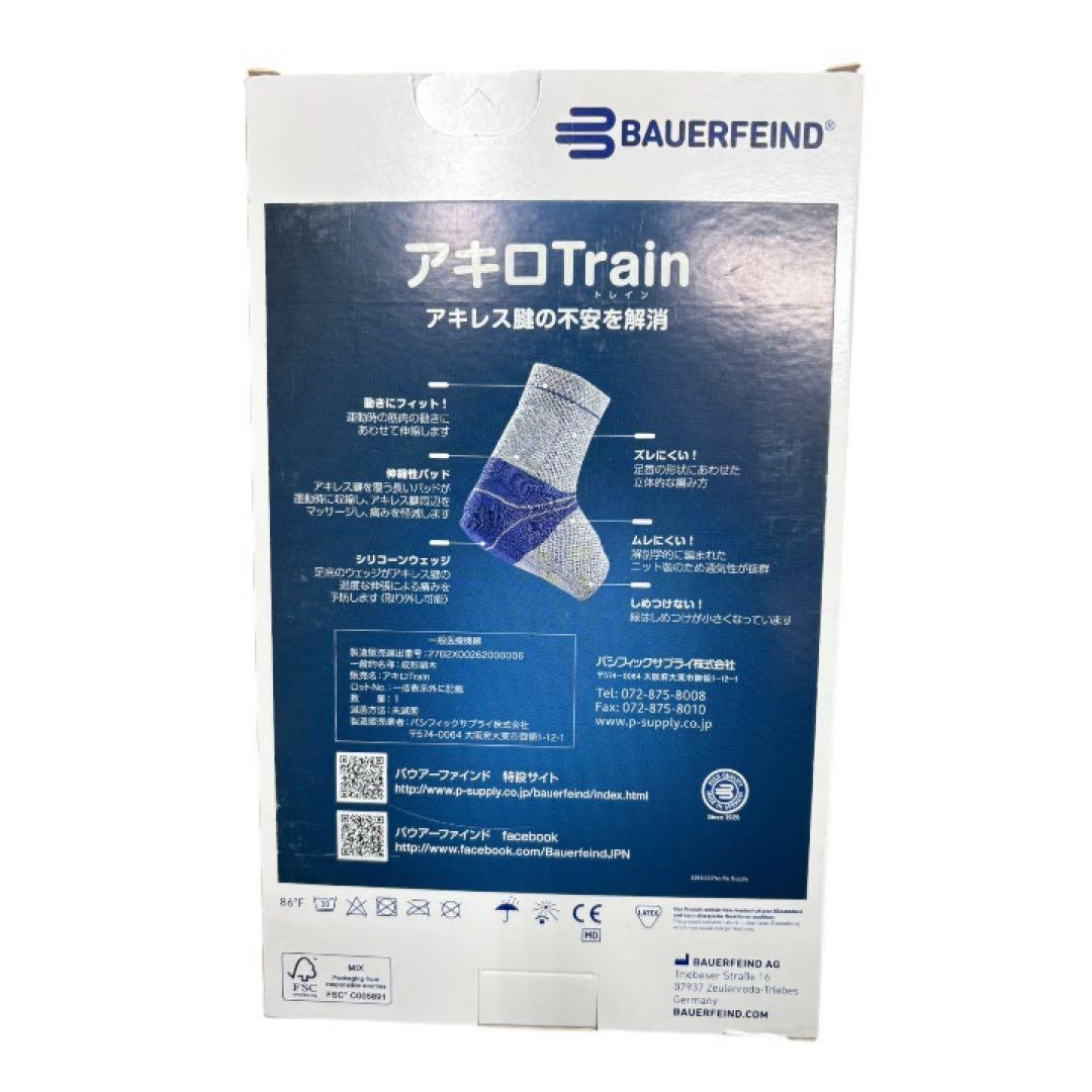 ひとみん様専用【左右二足！】Bauerfeind AchilloTrain 足首