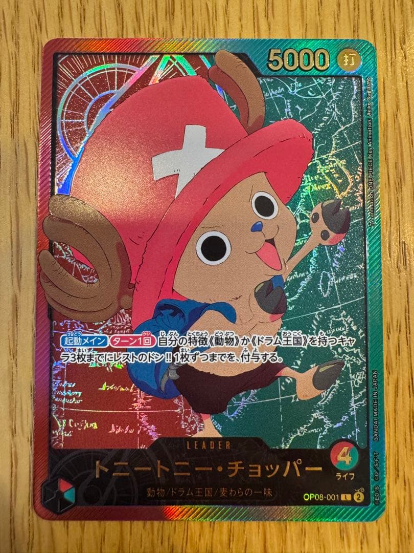 ワンピースカード チョッパー リーパラ 金 - メルカリ