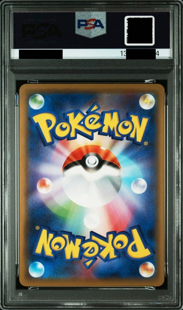 ホウオウEX PSA10 - メルカリ