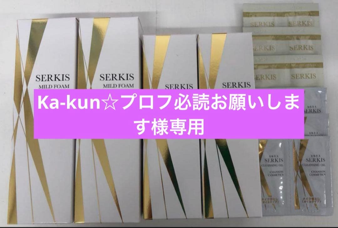 Ka-kun☆プロフ必読お願いしますセルキスセット＆プロテクションベース