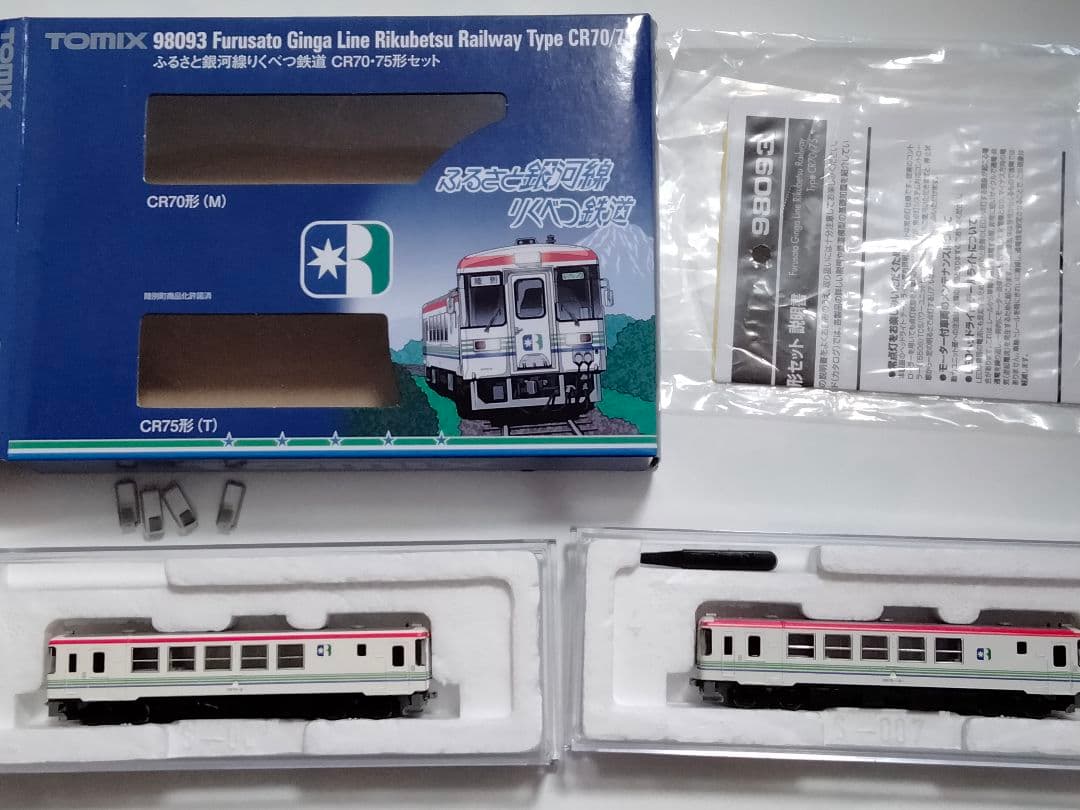 りくべつ鉄道　CR70形　CR75形　ふるさと銀河線 Nゲージ 鉄道模型