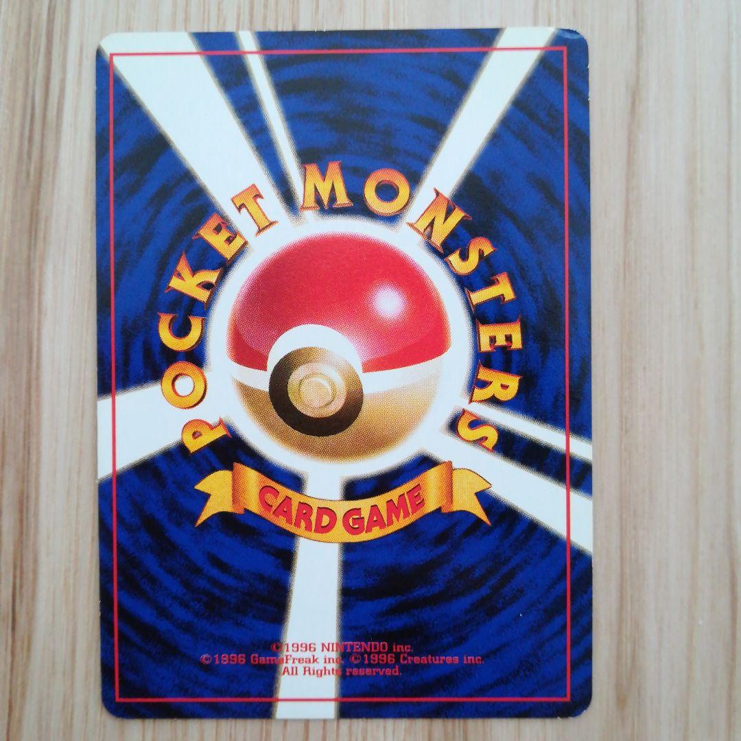 わるいカイリキー ☆ 第4弾拡張パック ロケット団 旧裏 キラ ホロ