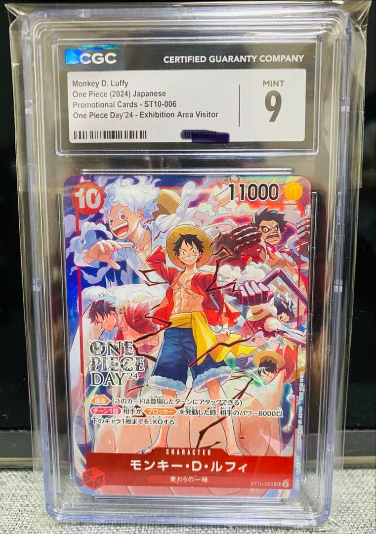 CGC 9モンキー・D・ルフィ：ONE PIECE DAY’24 SR