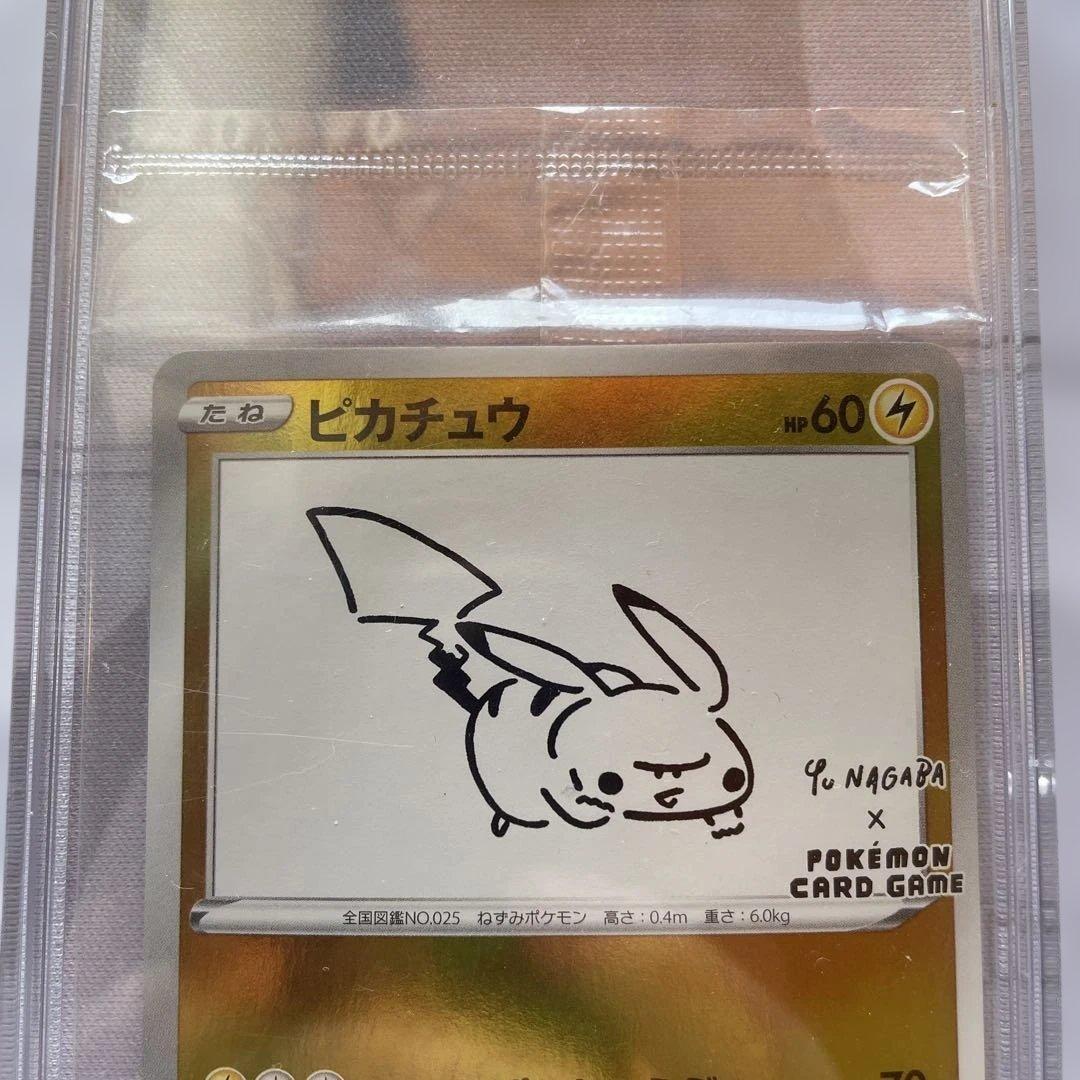 ポケカ 長場雄 ピカチュウ 208/S-P Yu Nagaba【あんしん鑑定】 - メルカリ