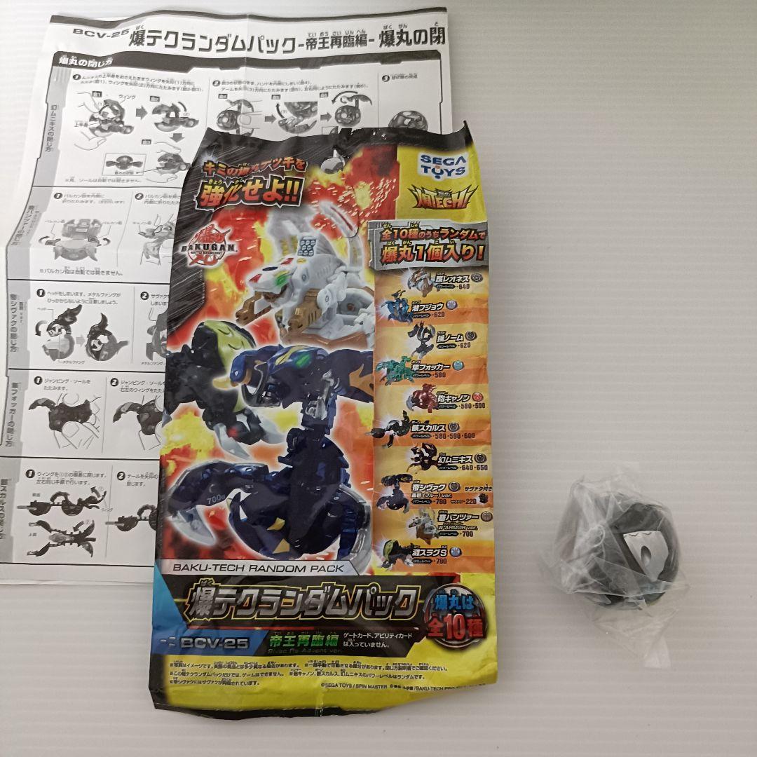 【新品未使用品】爆丸　灘スラグS　ブラック