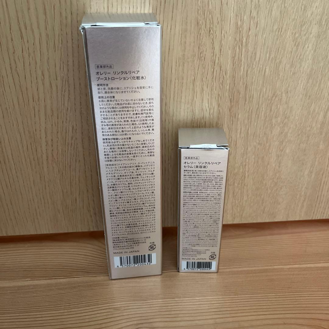 新品未使用 Aurelie オレリー ローション セラム セット - メルカリ